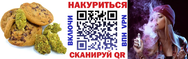 Canna-Cookies марихуана  Короча 