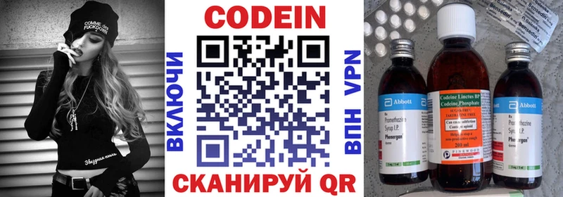 Codein напиток Lean (лин)  Короча 