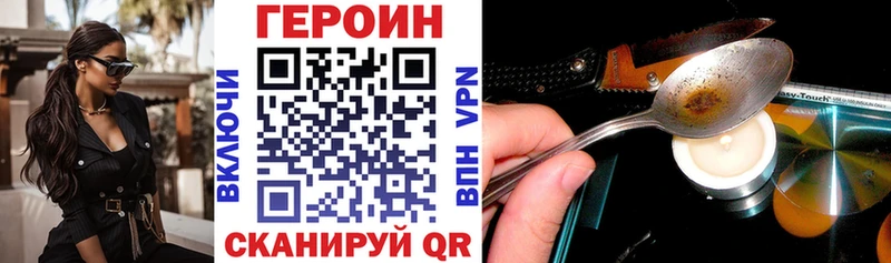 Героин хмурый  Короча 